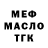 АМФЕТАМИН Розовый Danilpro #
