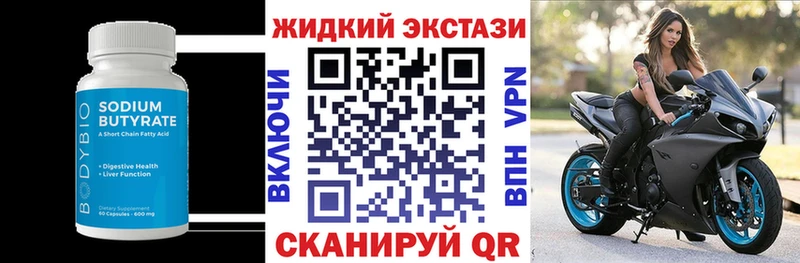 БУТИРАТ BDO 33%  Нижний Ломов 