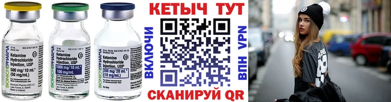 Кетамин VHQ  Нижний Ломов 