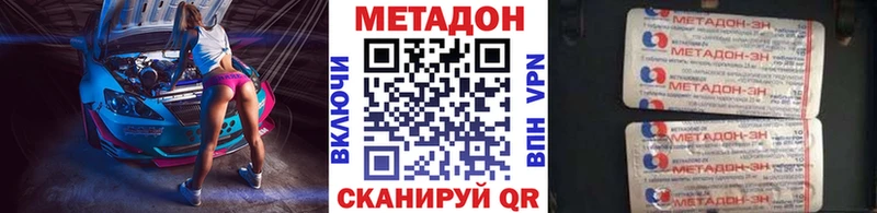 Метадон мёд  купить наркотик  Нижний Ломов 